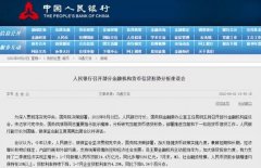 保持贷款总量
