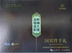 阆中执法突查会销 “