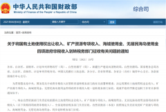 “土地财政”生态生变