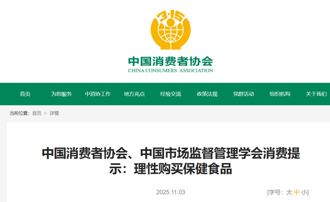 注意!保健食品声称的功能只有24种