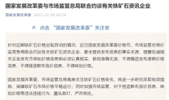 什么信号?两部委约谈