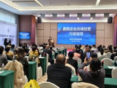 知直销,掌动态 | 直