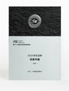 知直销,掌动态 | 直