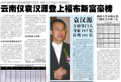 独家调查|梦、谎言、