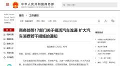 汽车消费"大礼包"来